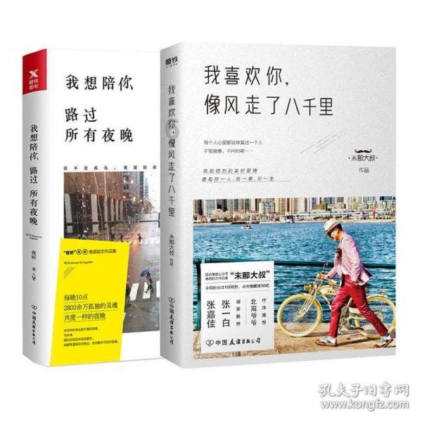 救援大胡子斗士